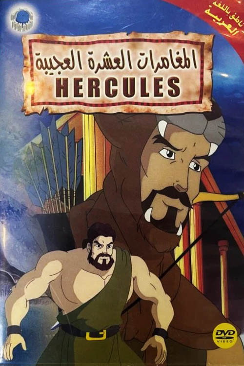 Hercules