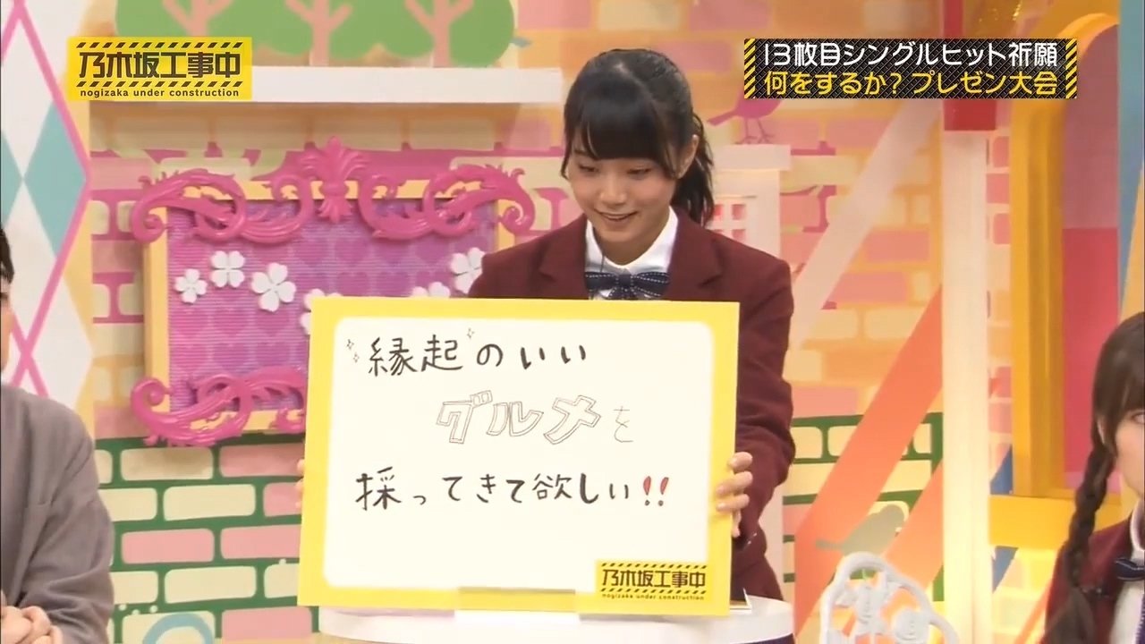 Nogizaka Under Construction