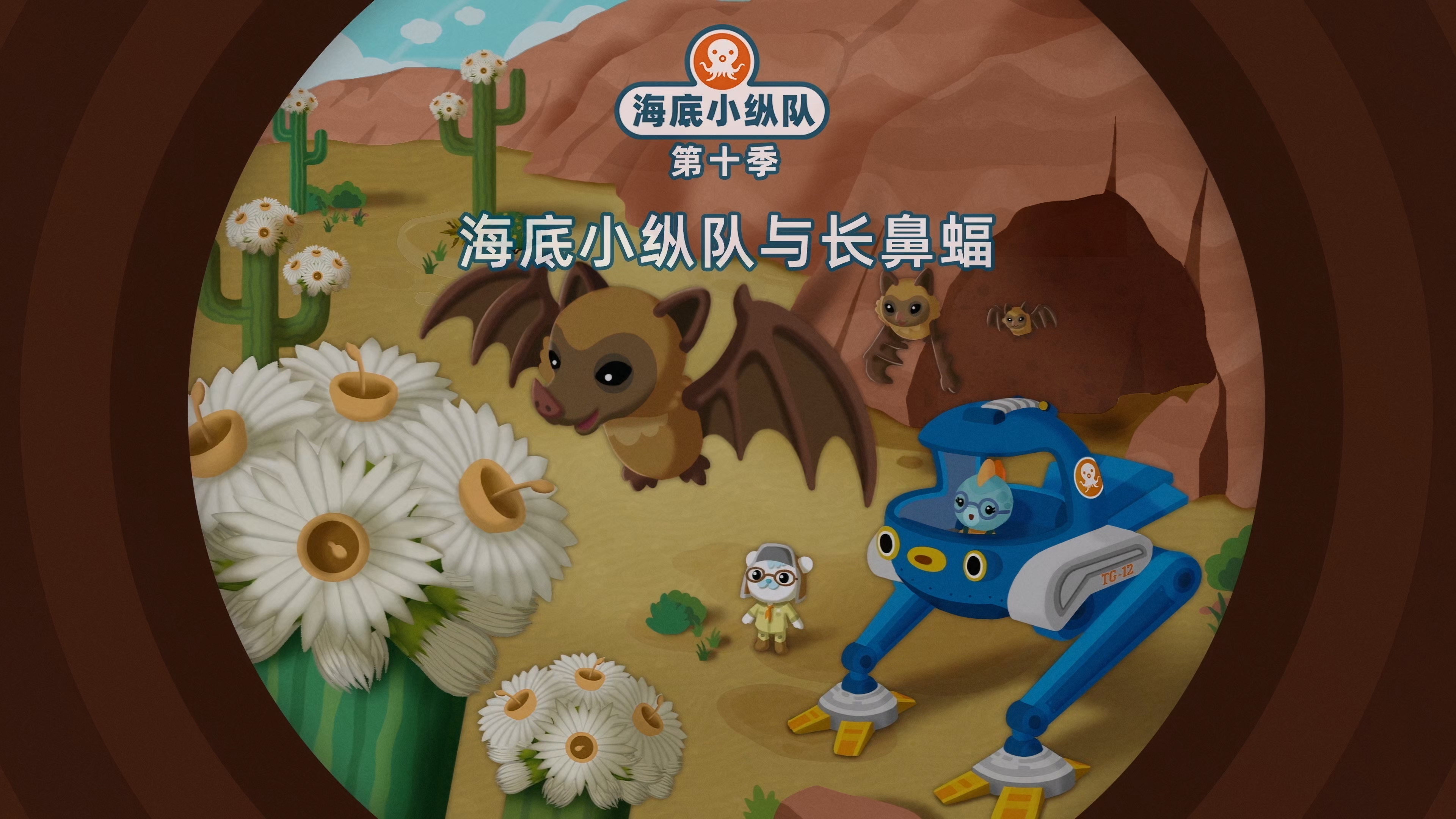 Episodio 9