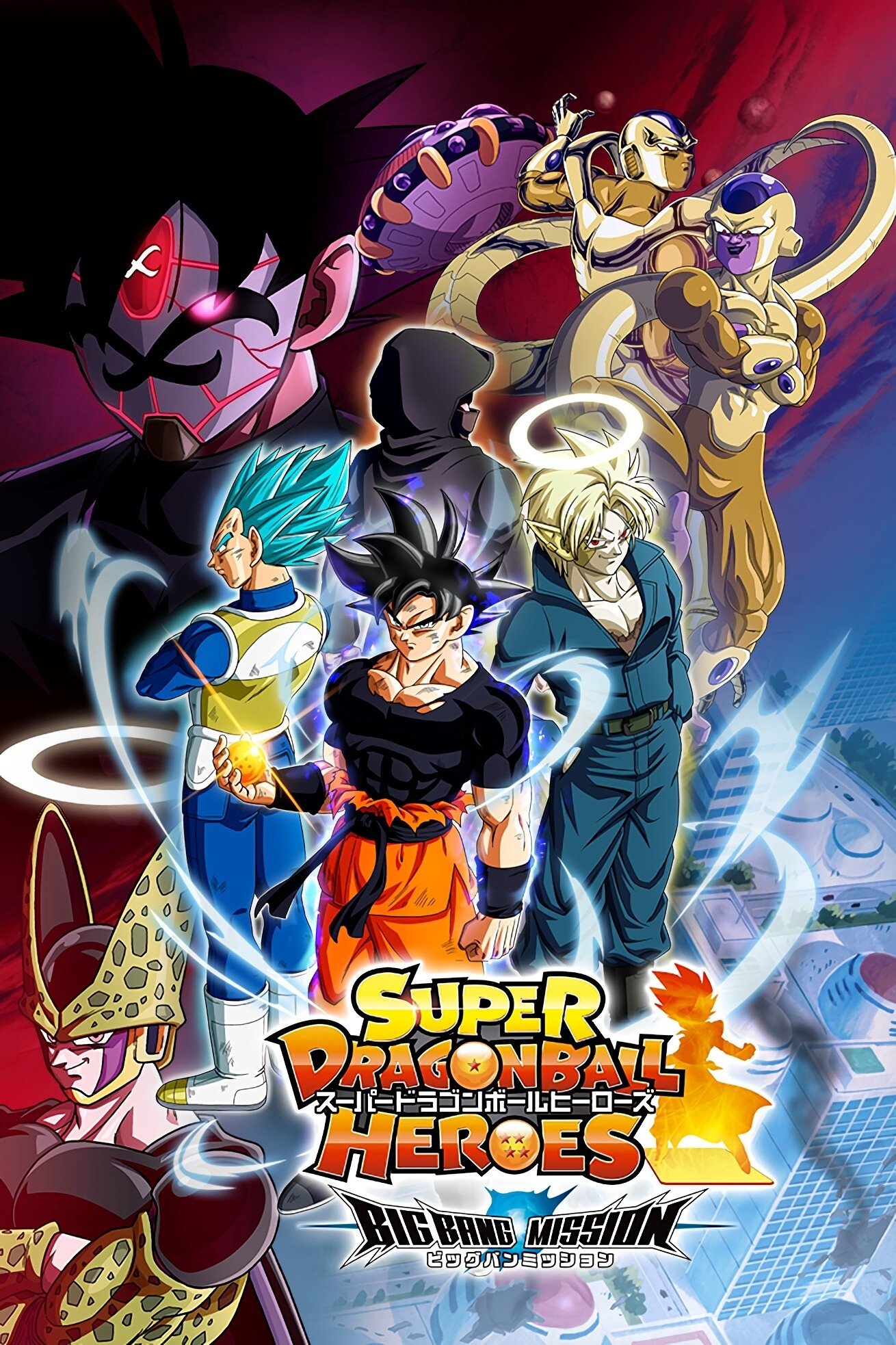 Super Dragonball Heroes Season 4