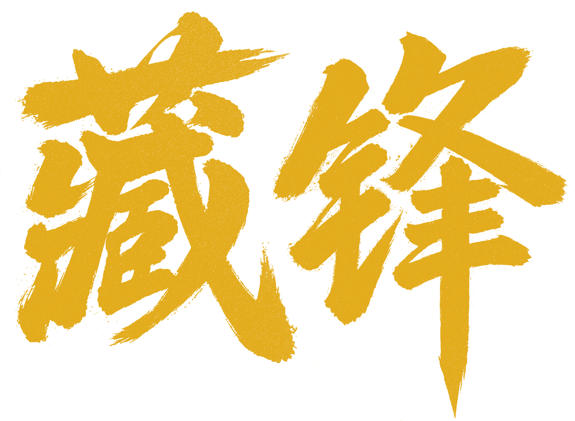 Tàng Phong Logo