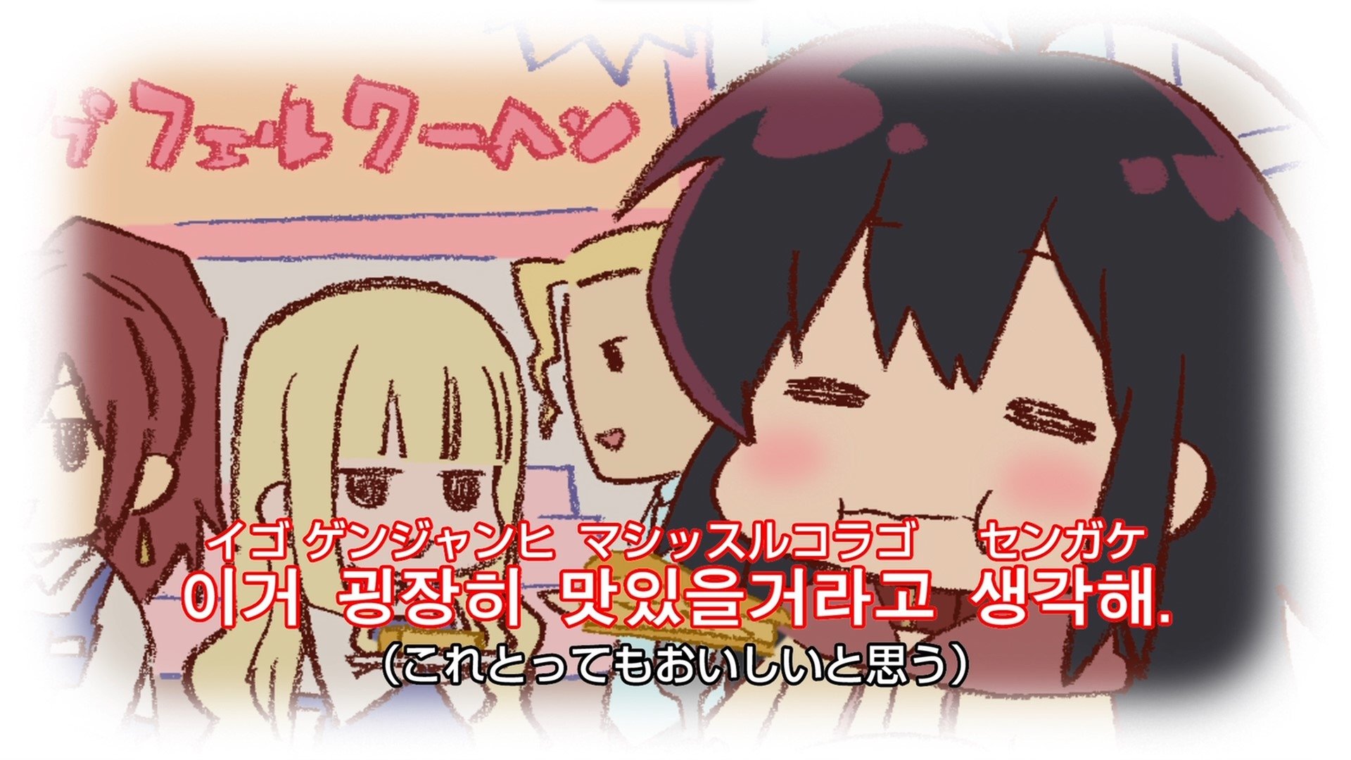 Thumbnail for Korean Lesson 7 Season 0 Episode 9