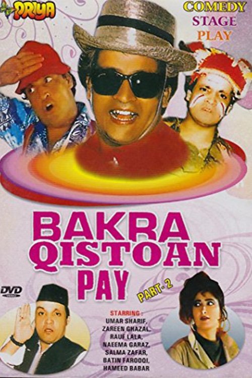 Bakra Qiston Pay