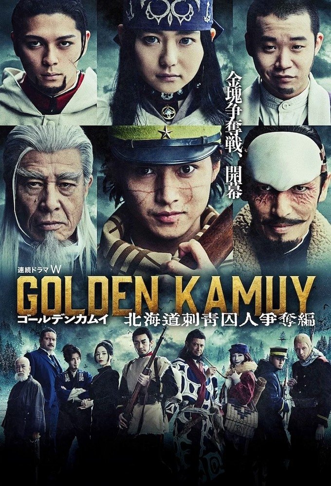 Amazon.co.jp: ゴールデンカムイ 双六！！金塊争奪戦 刺青囚人人