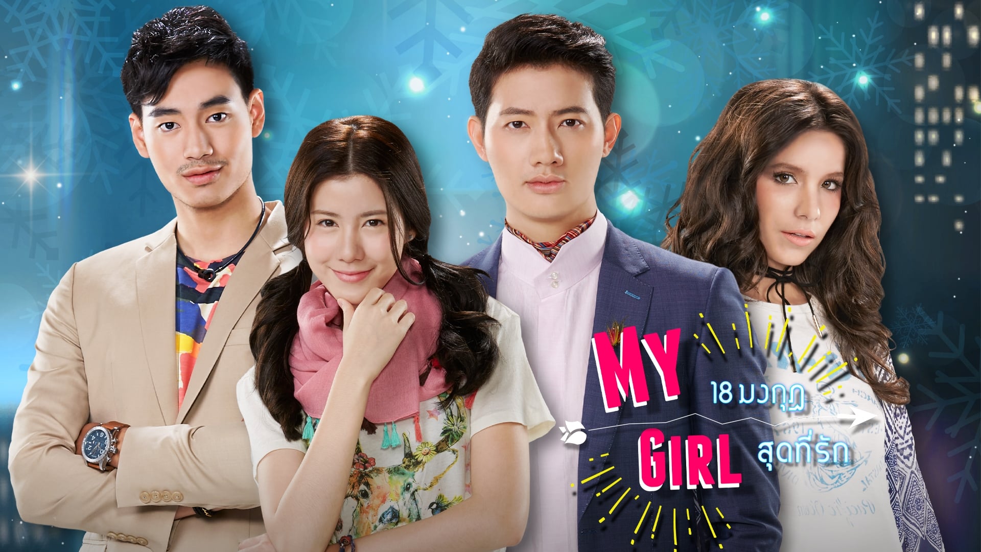 My Girl: 1×4