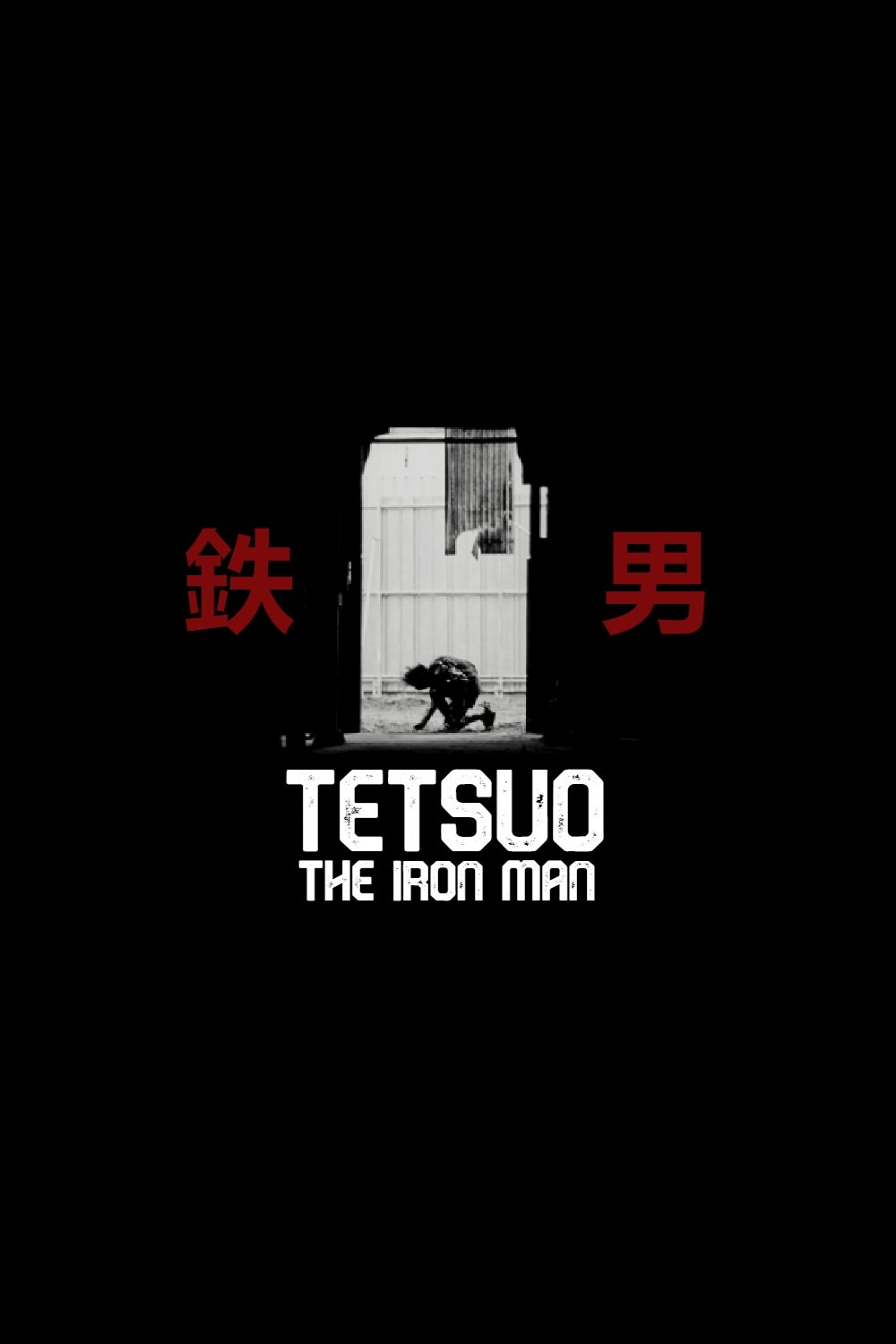 Tetsuo: The Iron Man