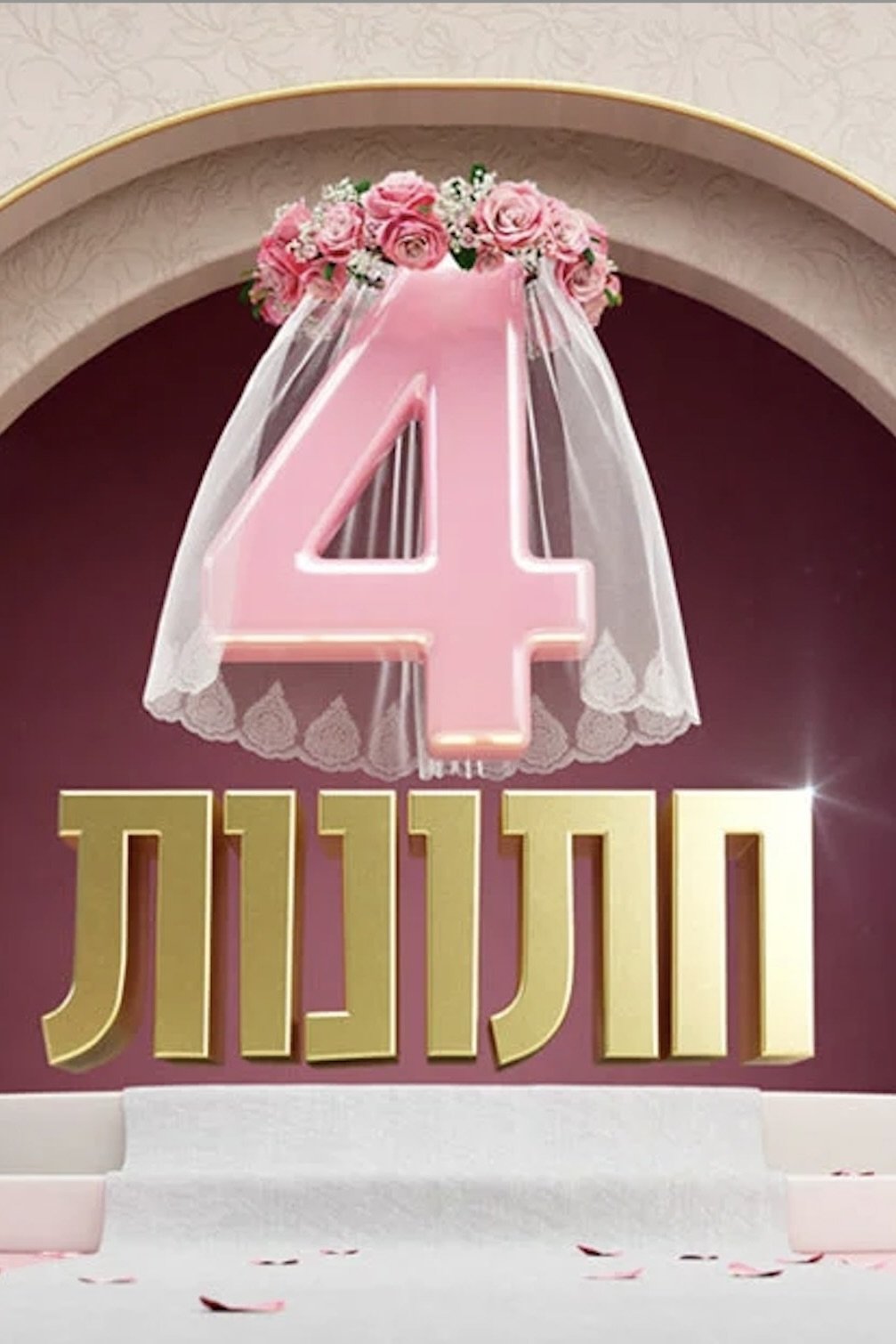 4 weddings - Season 1