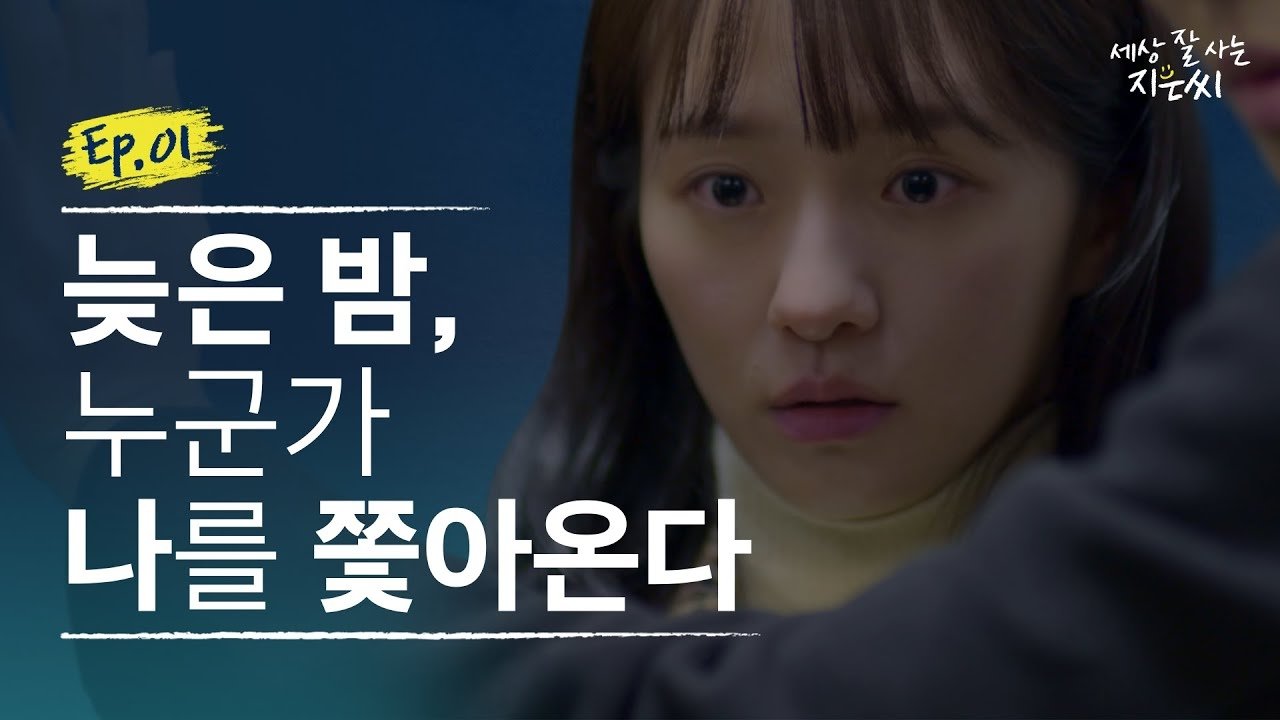 Episode 1