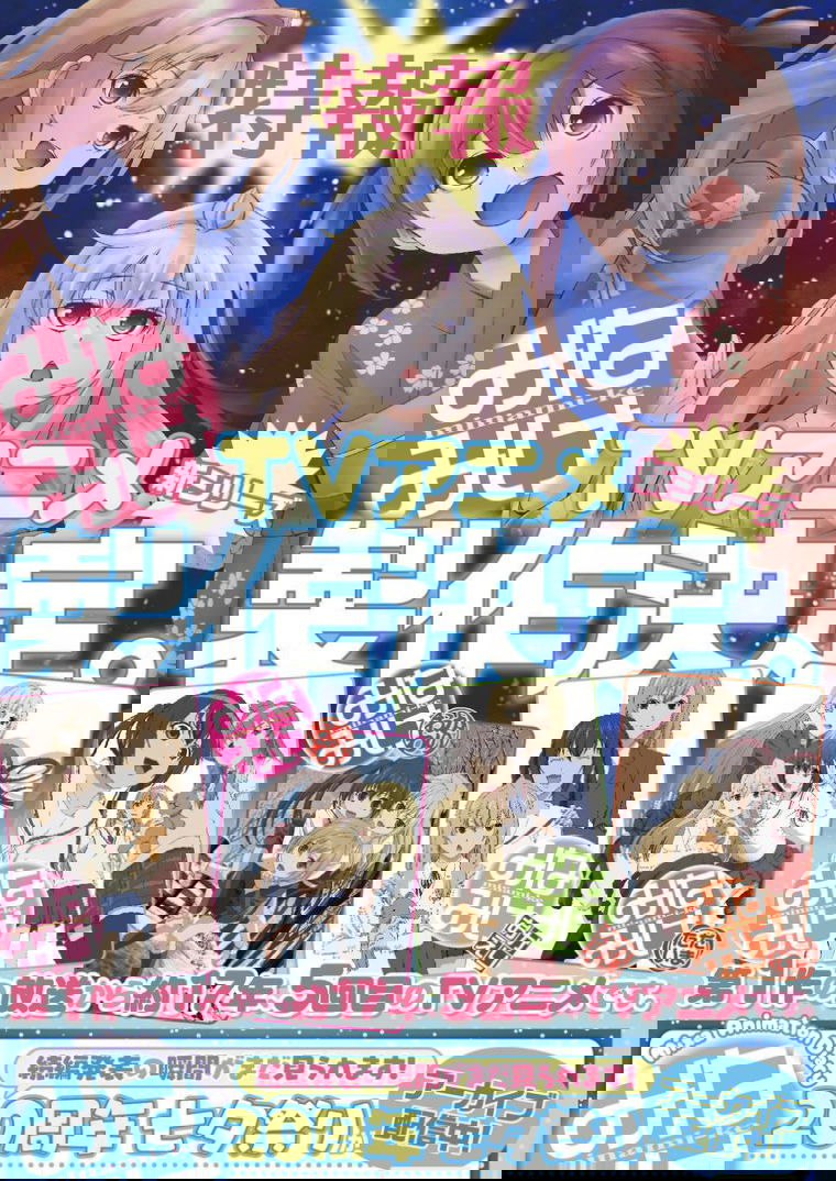 Minami-ke - Season 5
