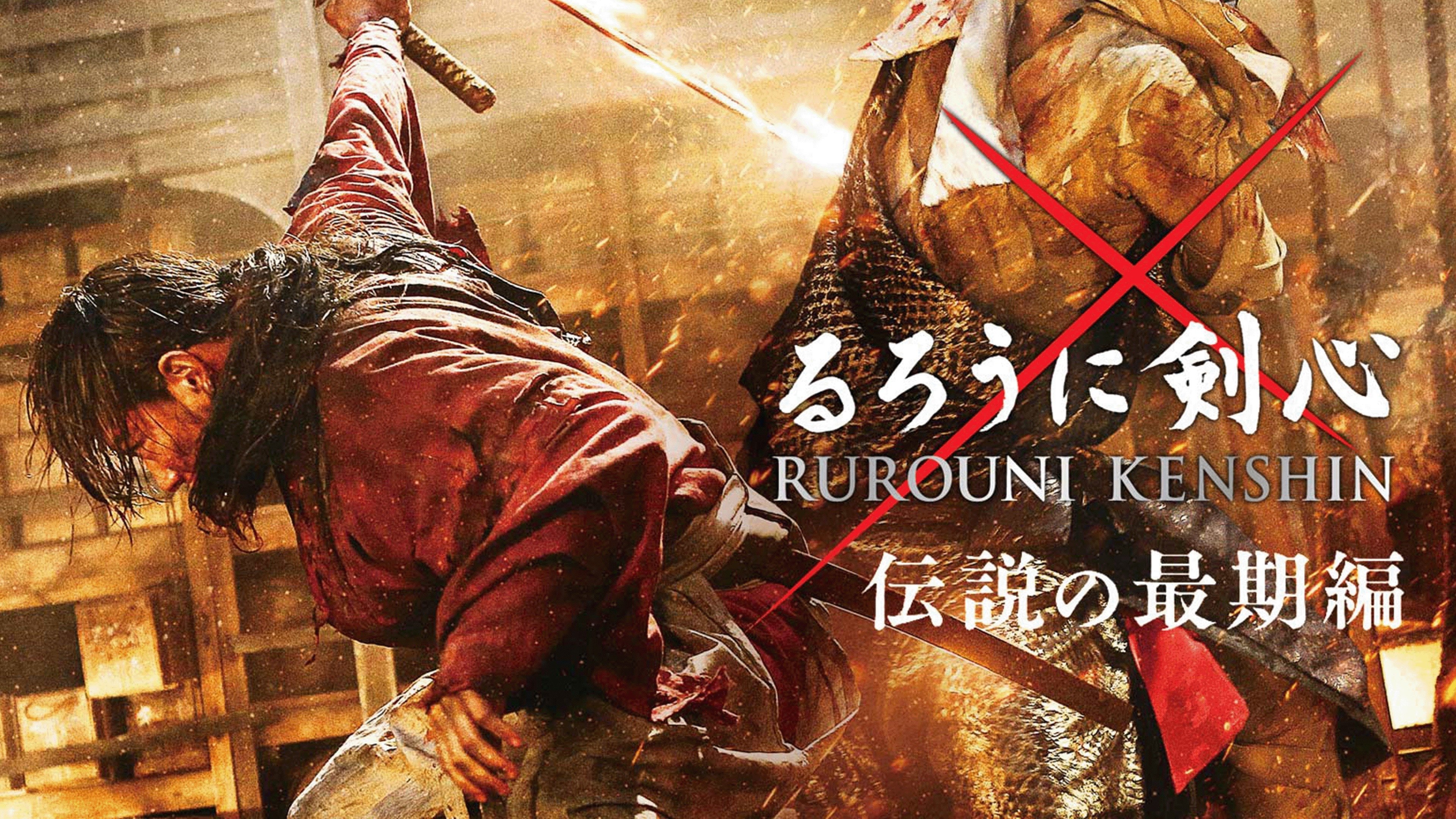 Rurouni Kenshin Part III: The Legend Ends