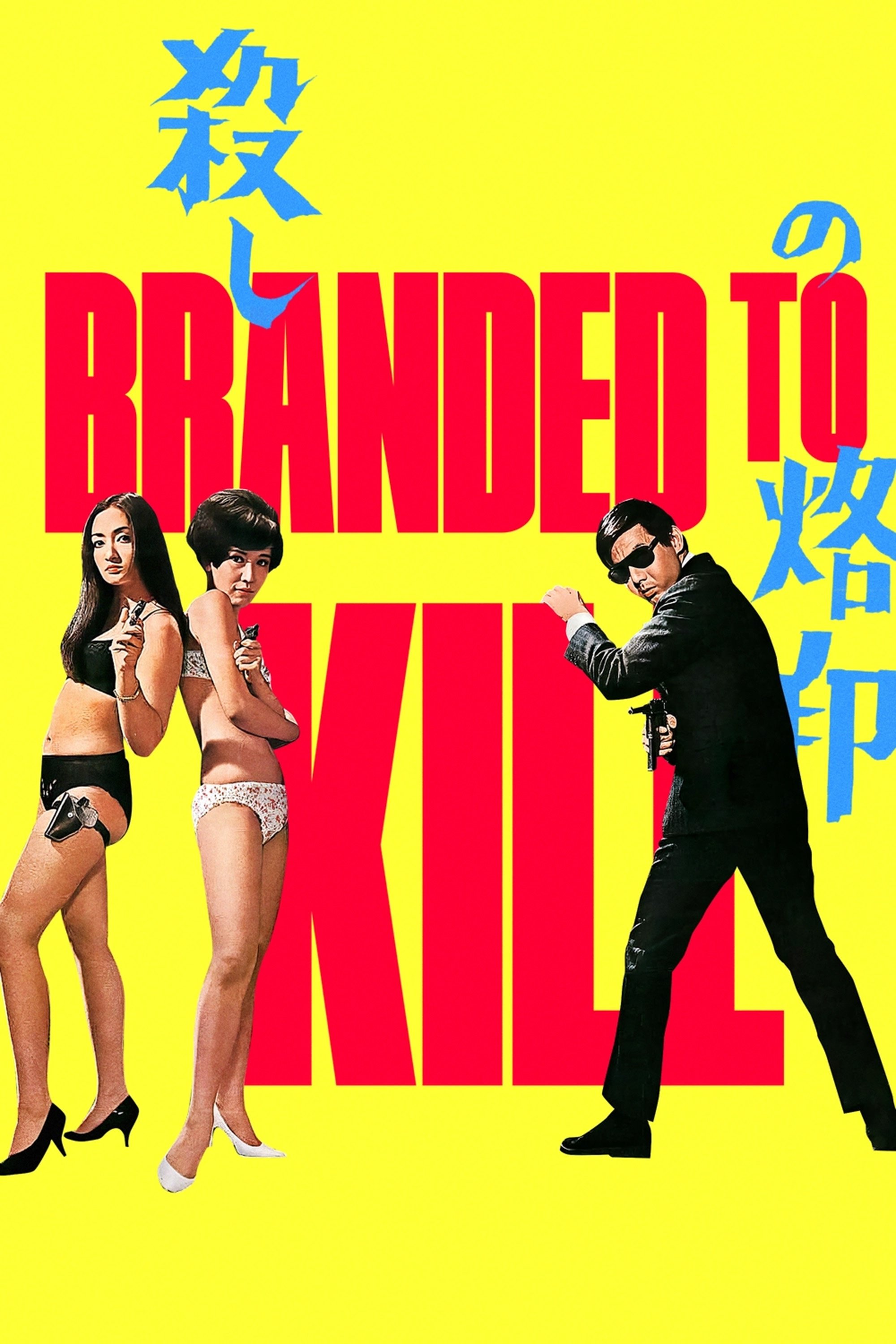 Branded to Kill