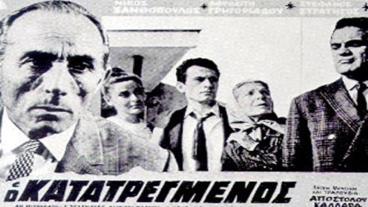 The Devastated (1966)