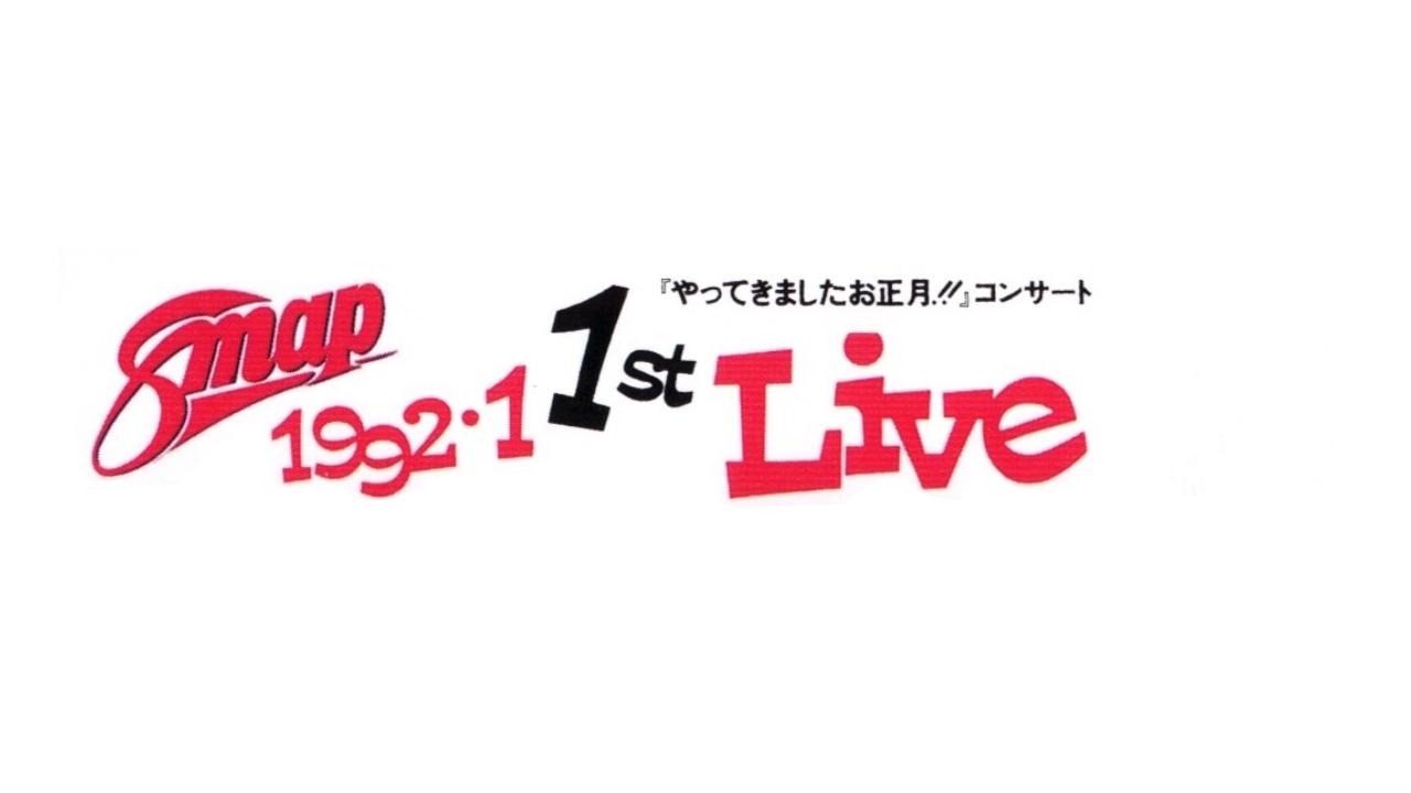 1992.1 SMAP 1st LIVE "Come on New Year !!" Concert