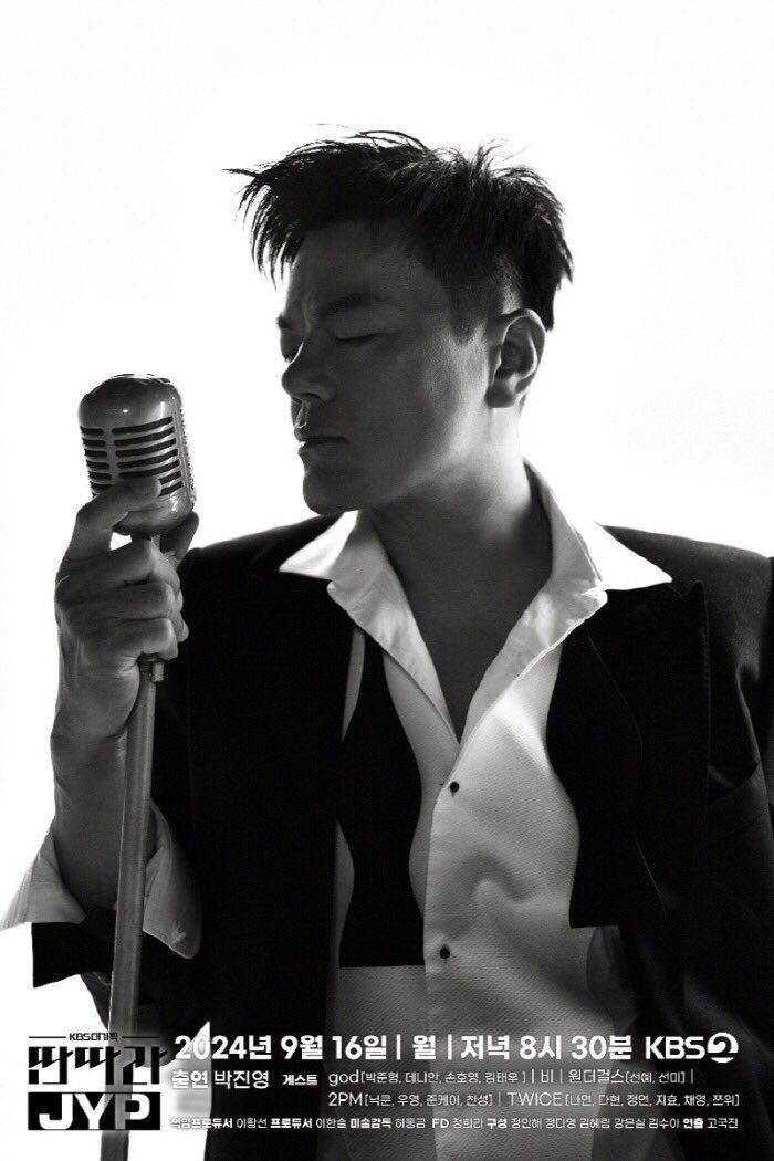 딴따라 JYP