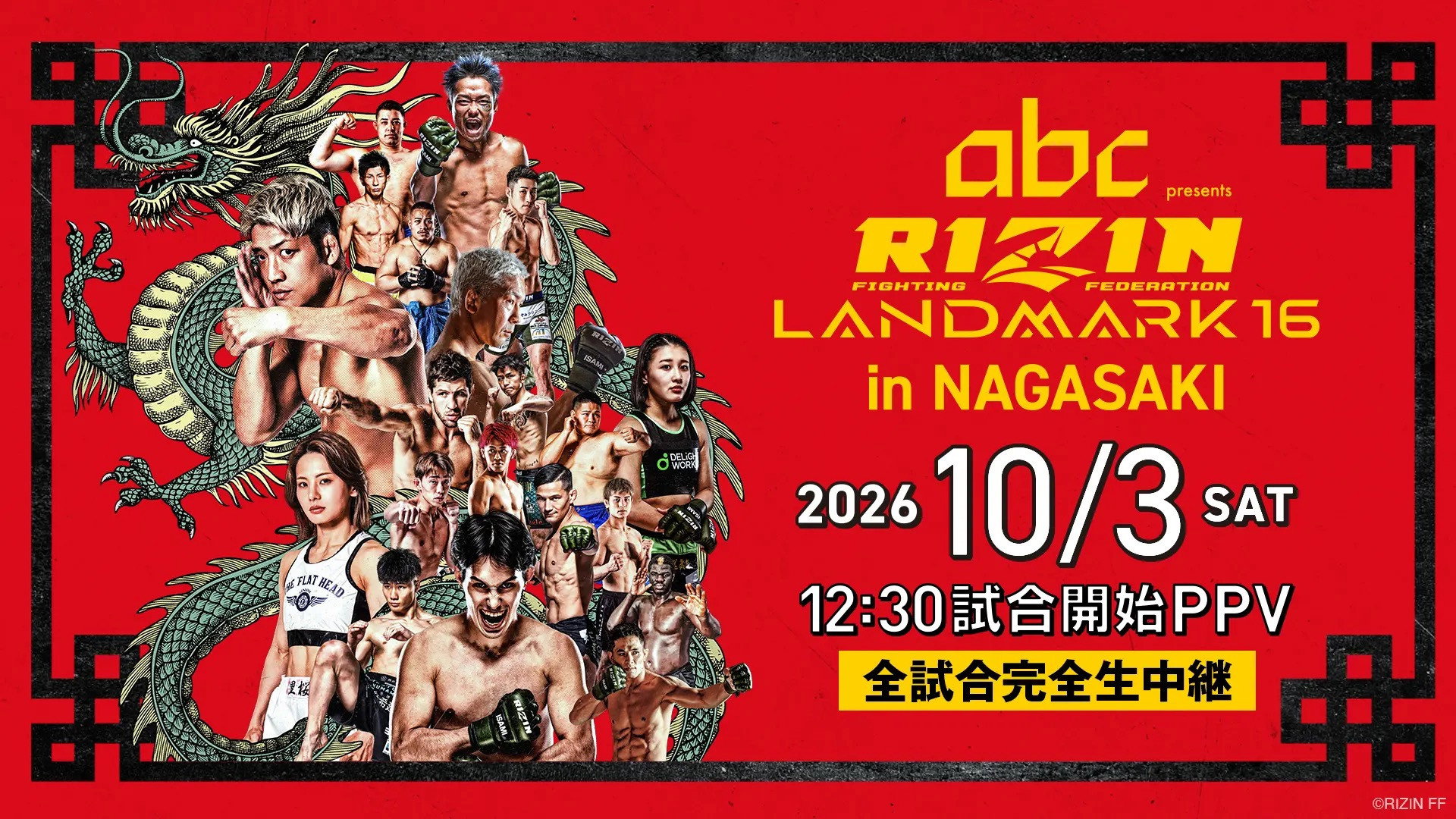 RIZIN LANDMARK 16 in NAGASAKI