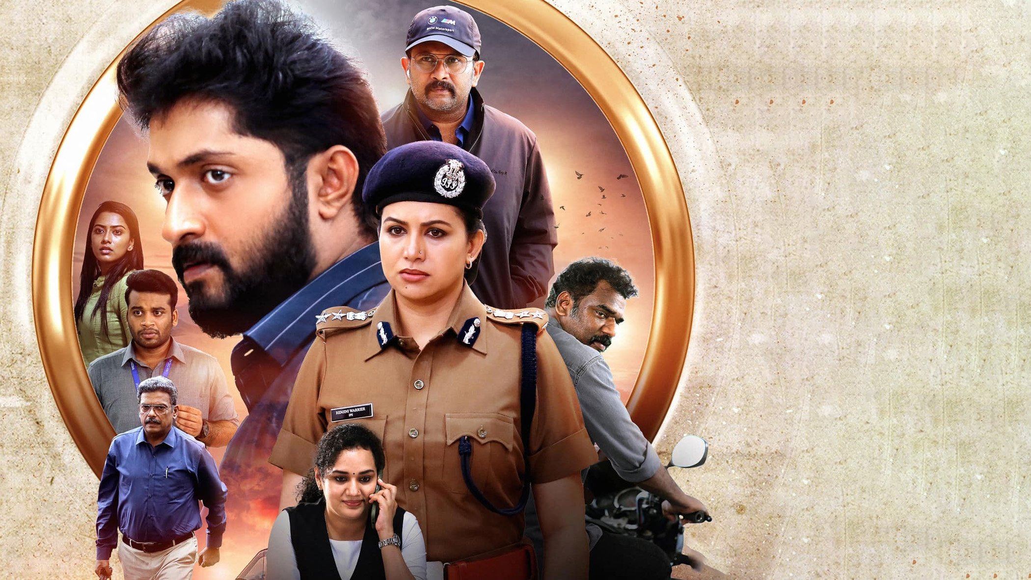 Veekam (2022)