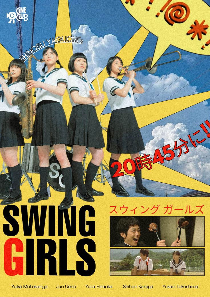 Swing Girls Side Story