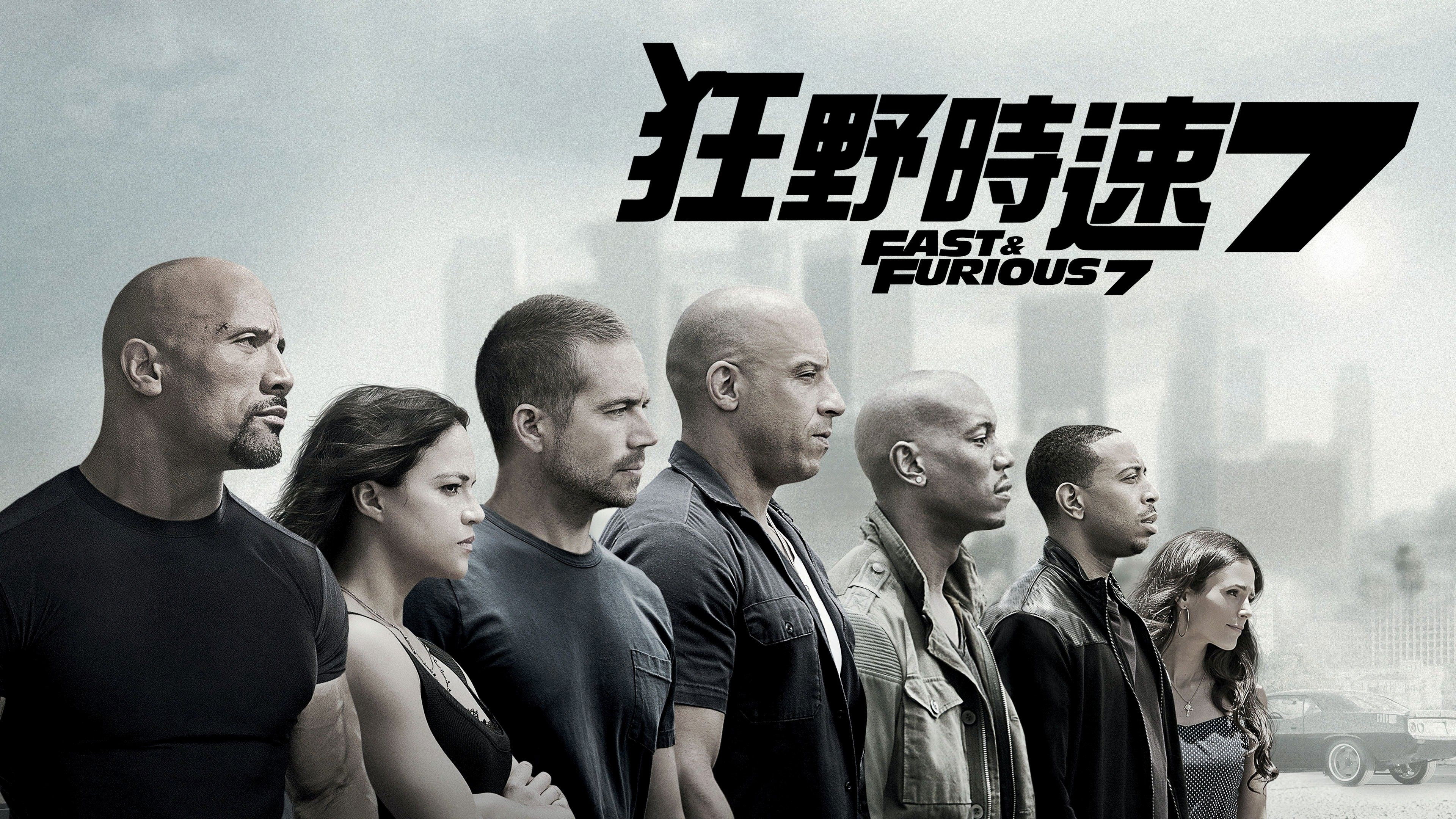 Furious 7