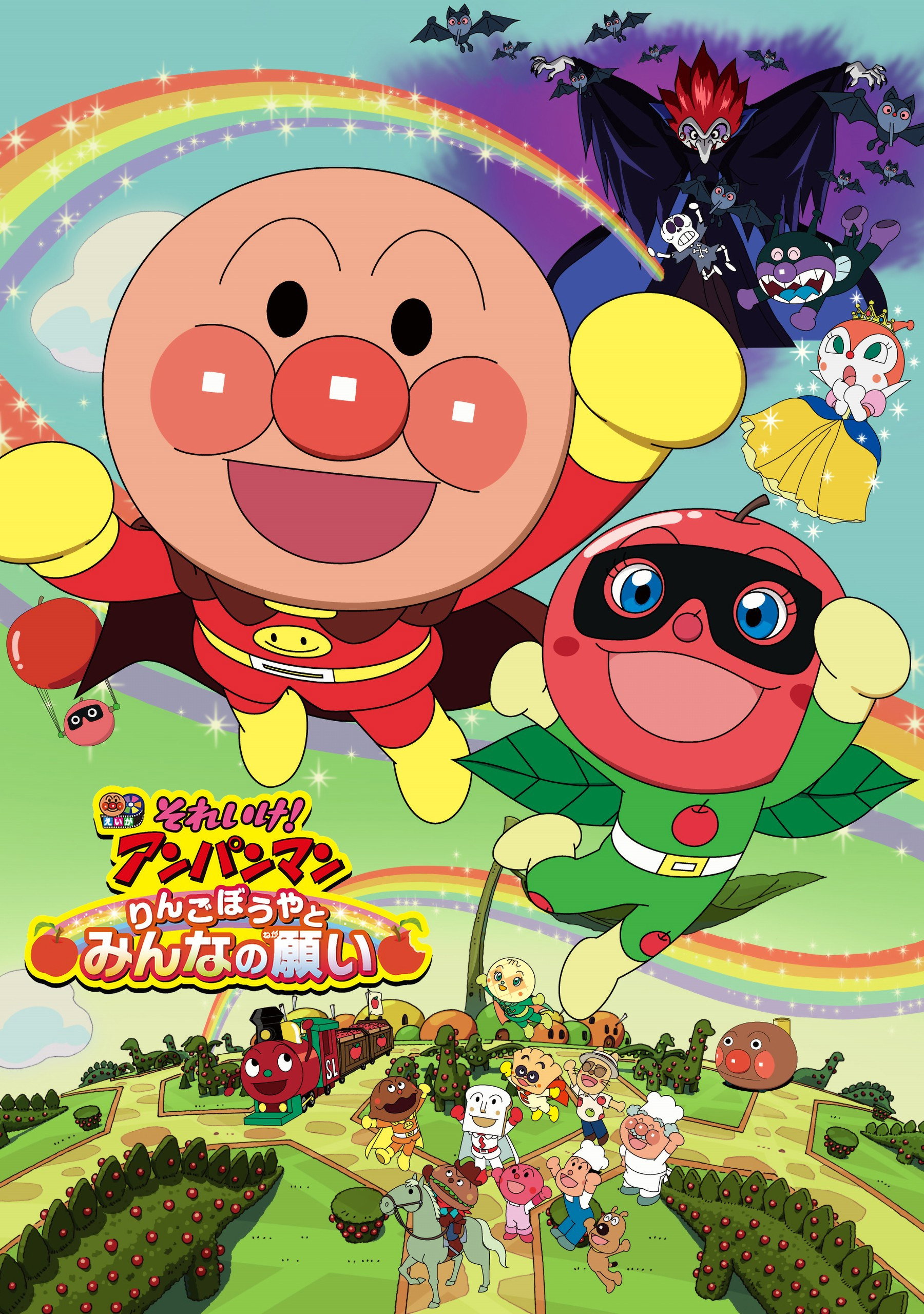 Anpanman: Apple Boy and Everyone's Hope (2014) movie poster