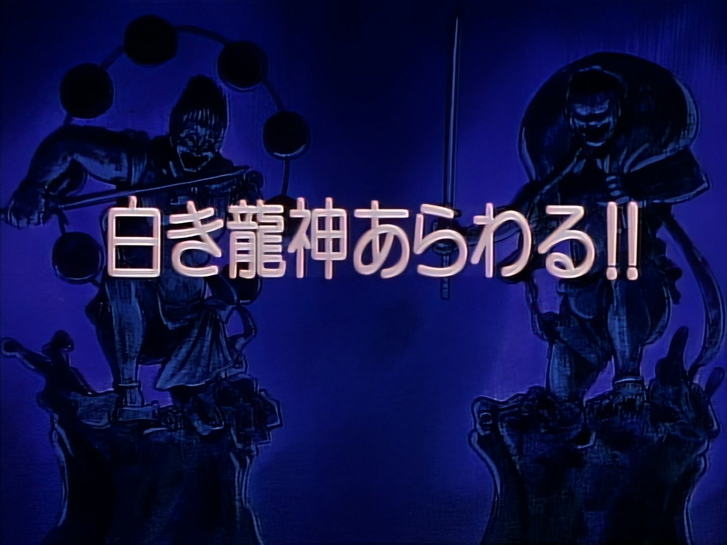 Legendary Brave Swordsman Yaiba