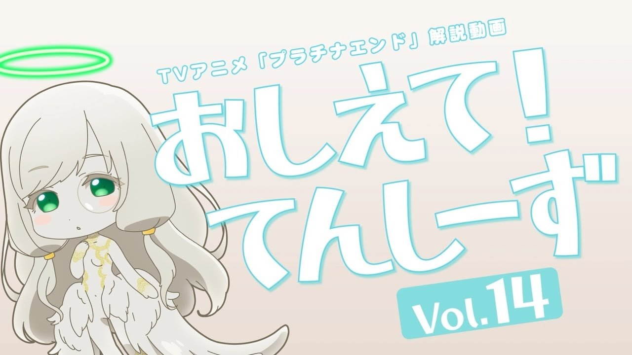 Thumbnail for Episode 15 Season 0 Episode 15
