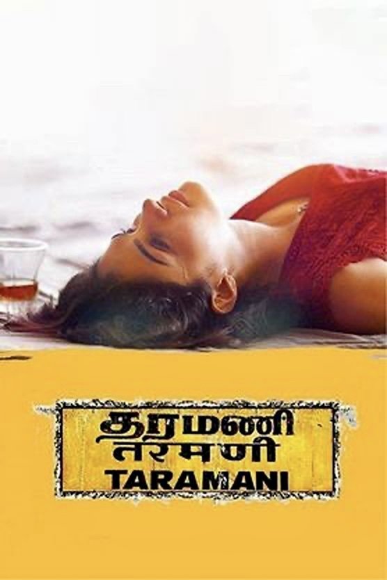 Taramani