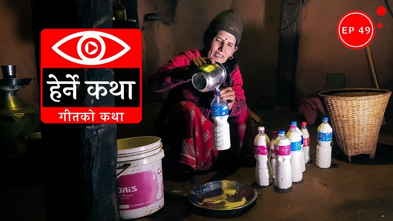 Thumbnail for Geetko Katha Season 1 Episode 49