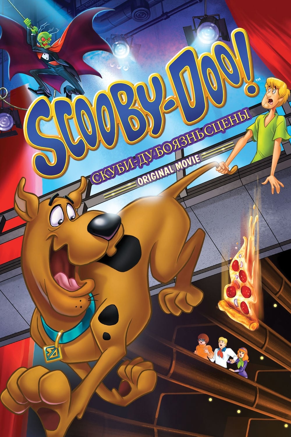 Scooby-Doo! Stage Fright (2013) • movies.film-cine.com