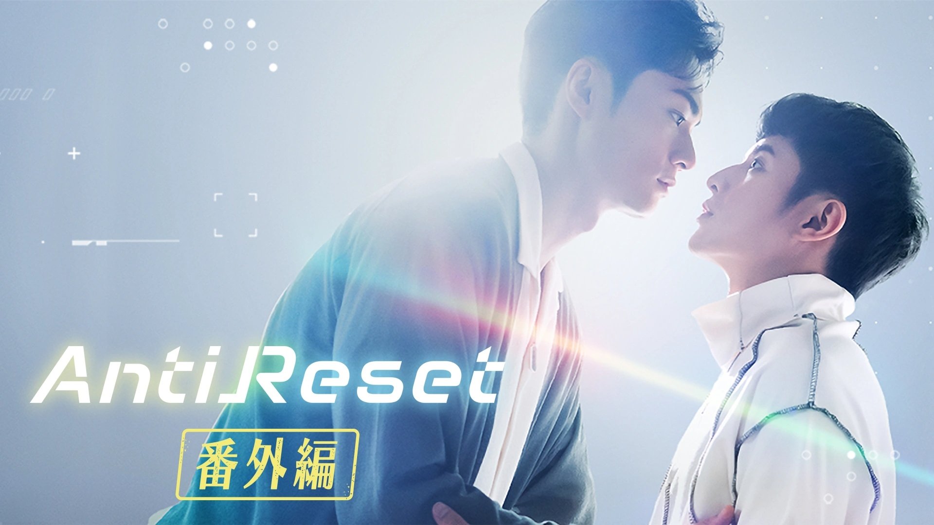 Thumbnail for My Law is to Love You Forever Season 0 Episode 1