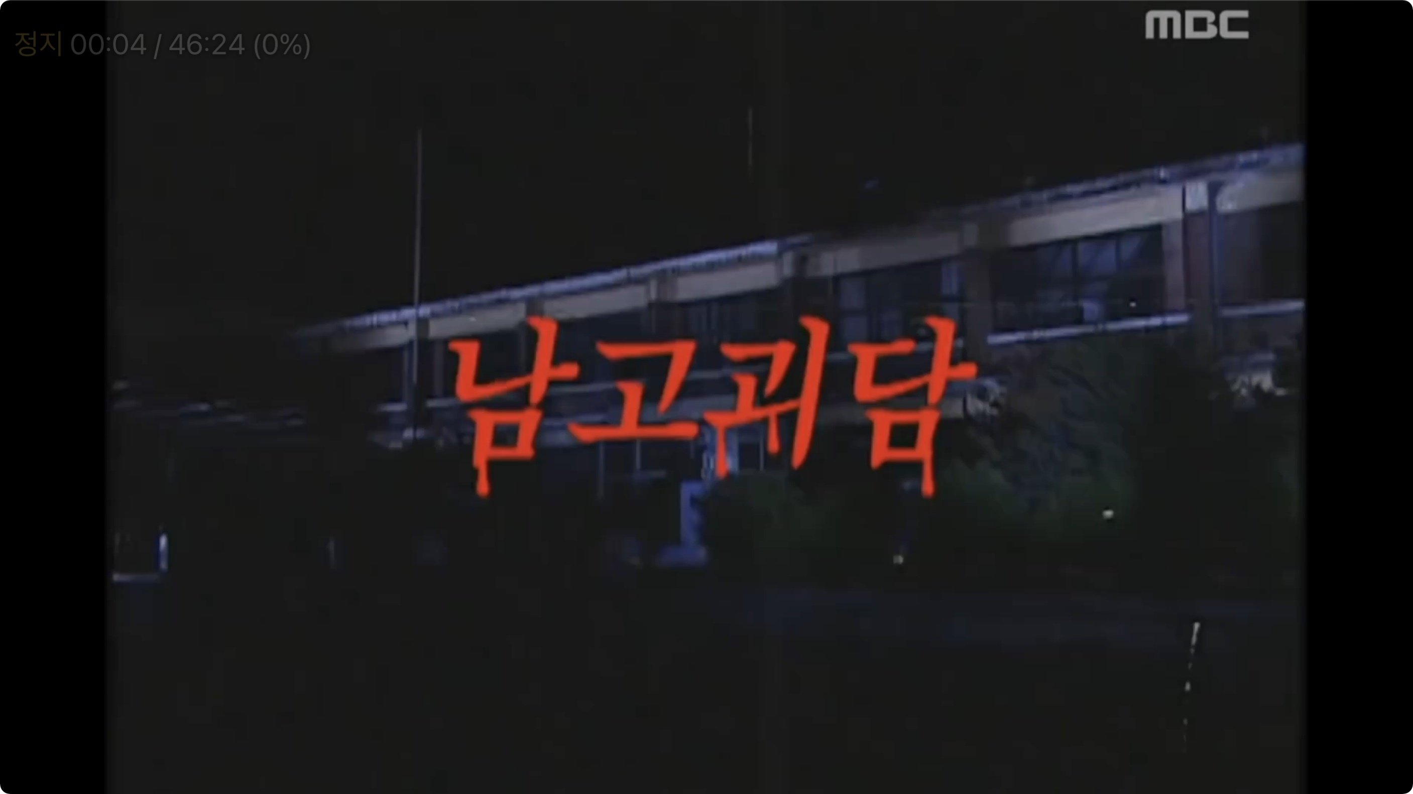 Infinite Challenge
