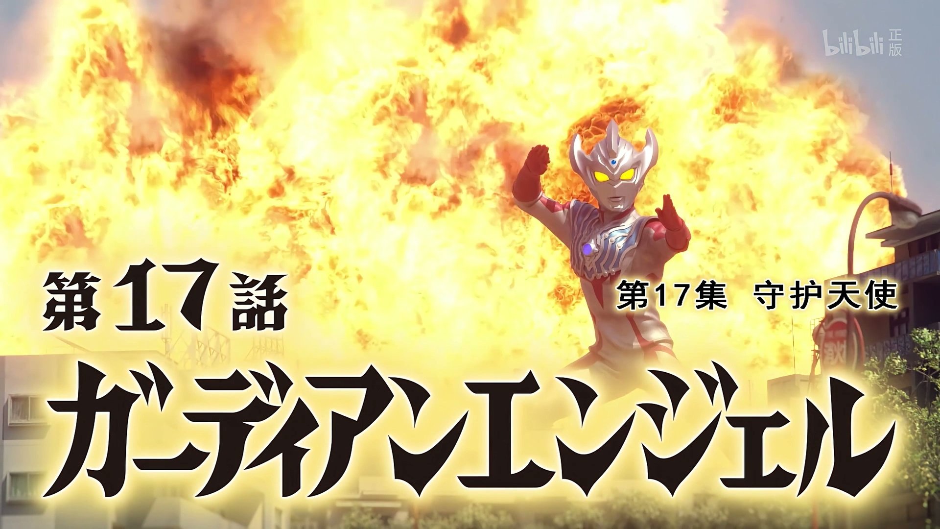 Episode 17
