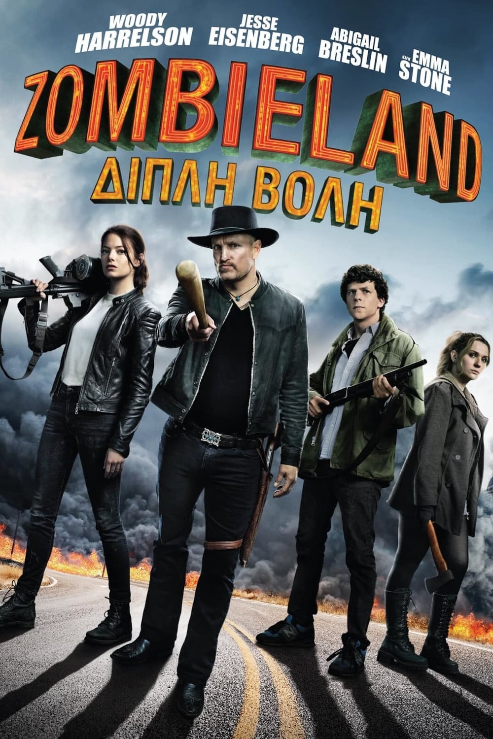 Zombieland: Double Tap