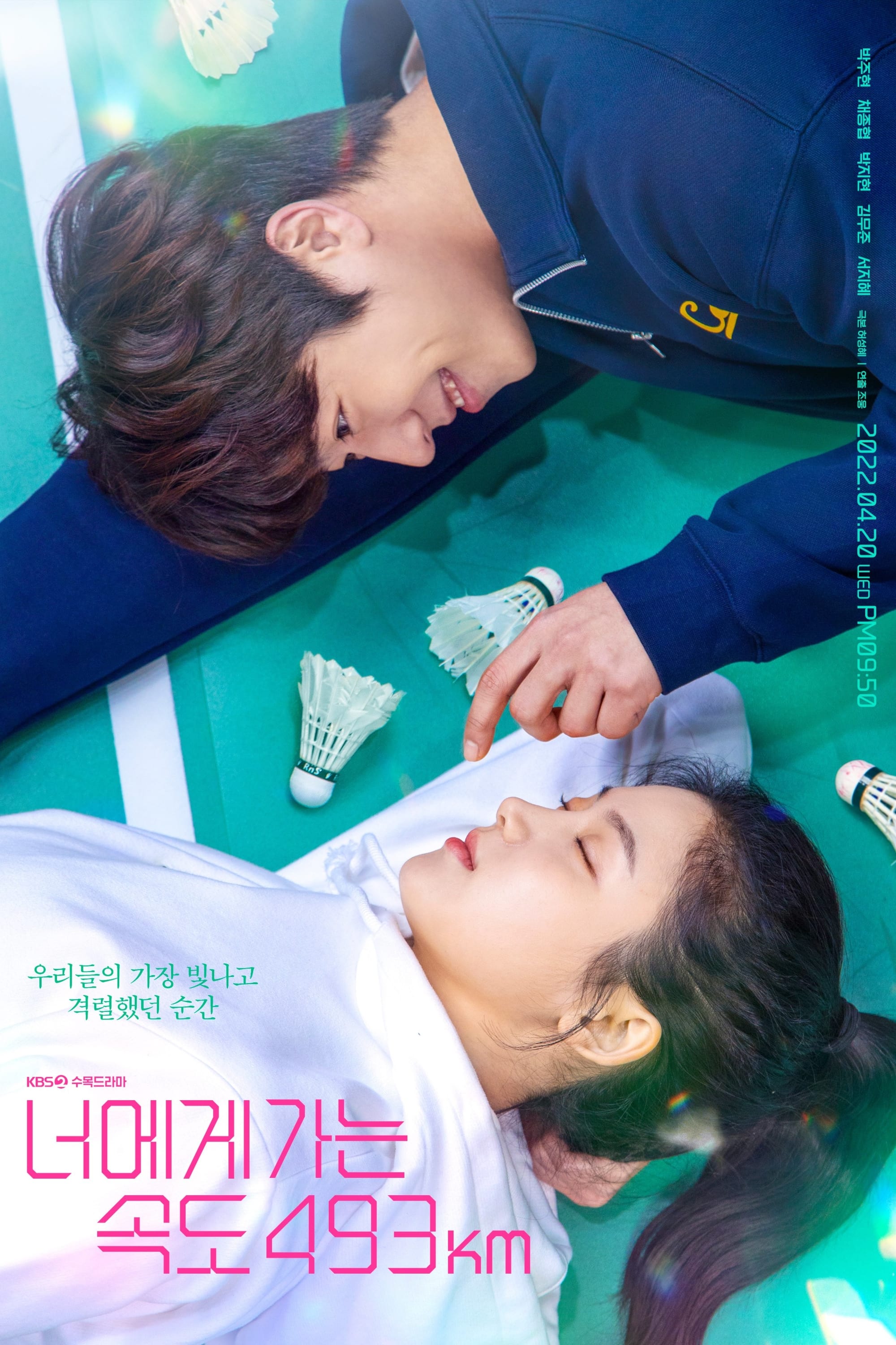 Assistir Love All Play - Drama Legendado – Drama Fansubs