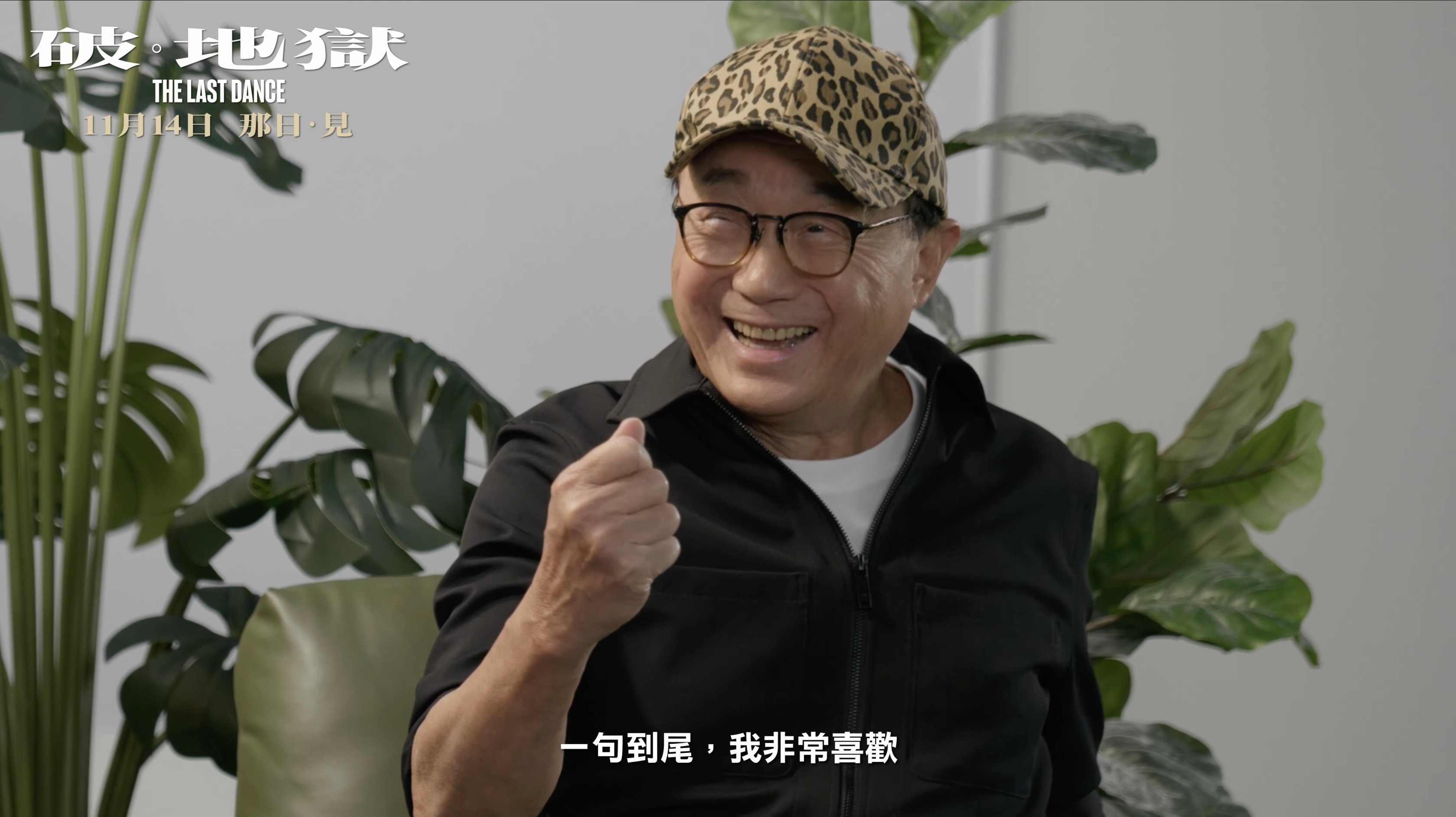 黃子華 X 許冠文矚目對談 (2024)