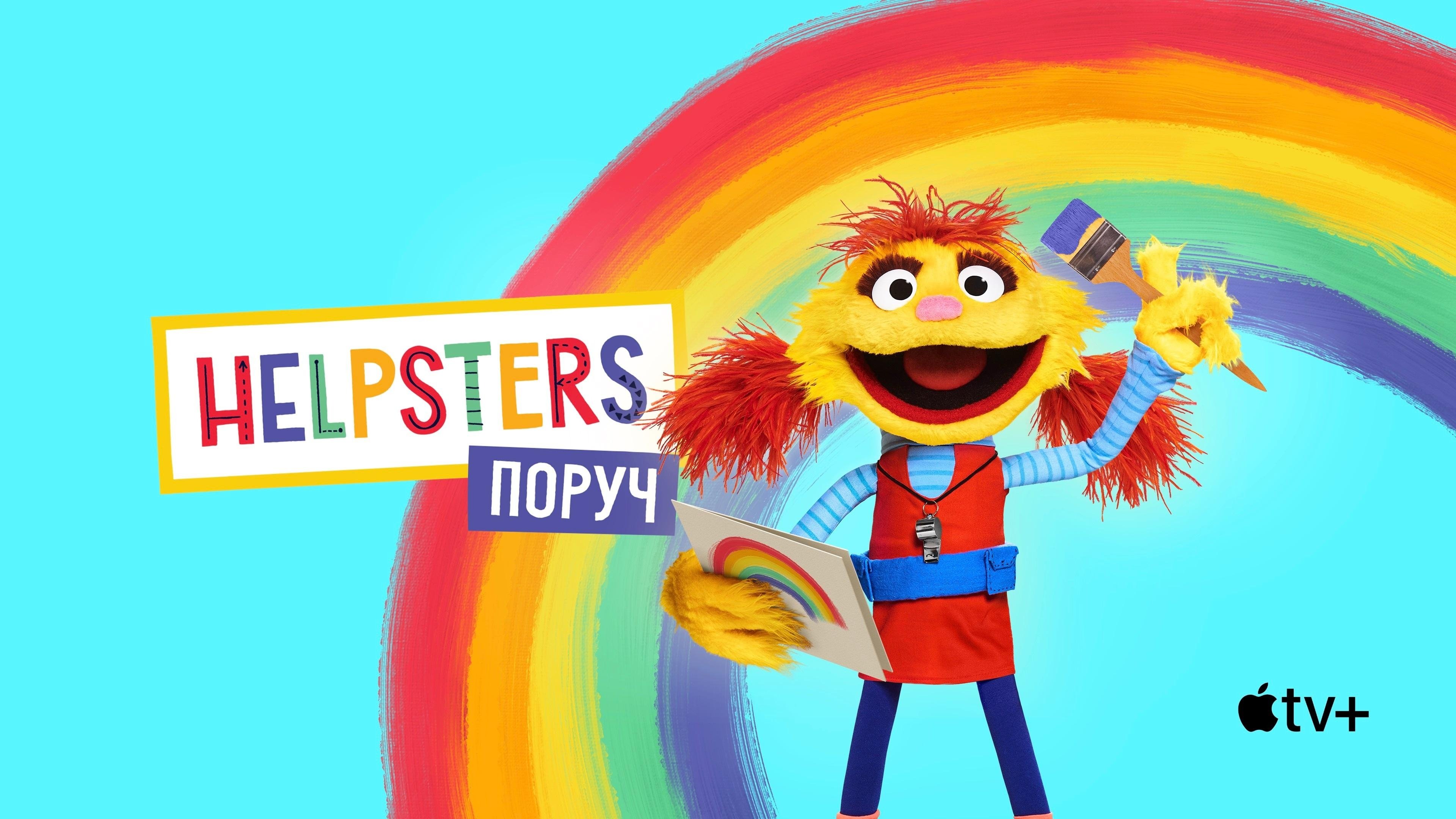Helpsters Help You - Season 1 Episode 2 : Honorary Helpster