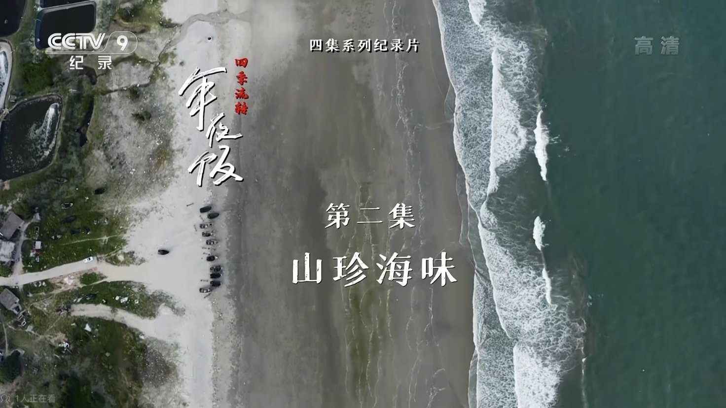 Episode 2