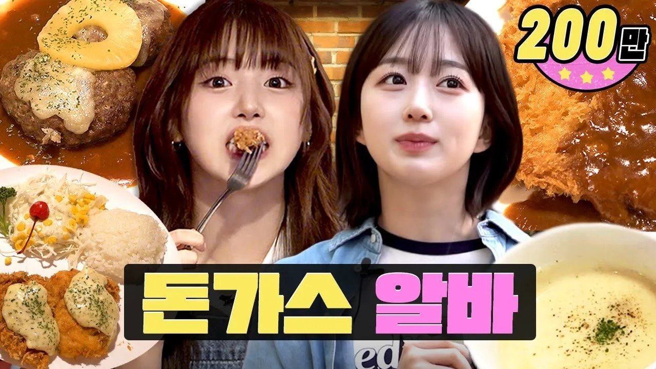 워크돌 - Épisode 8
