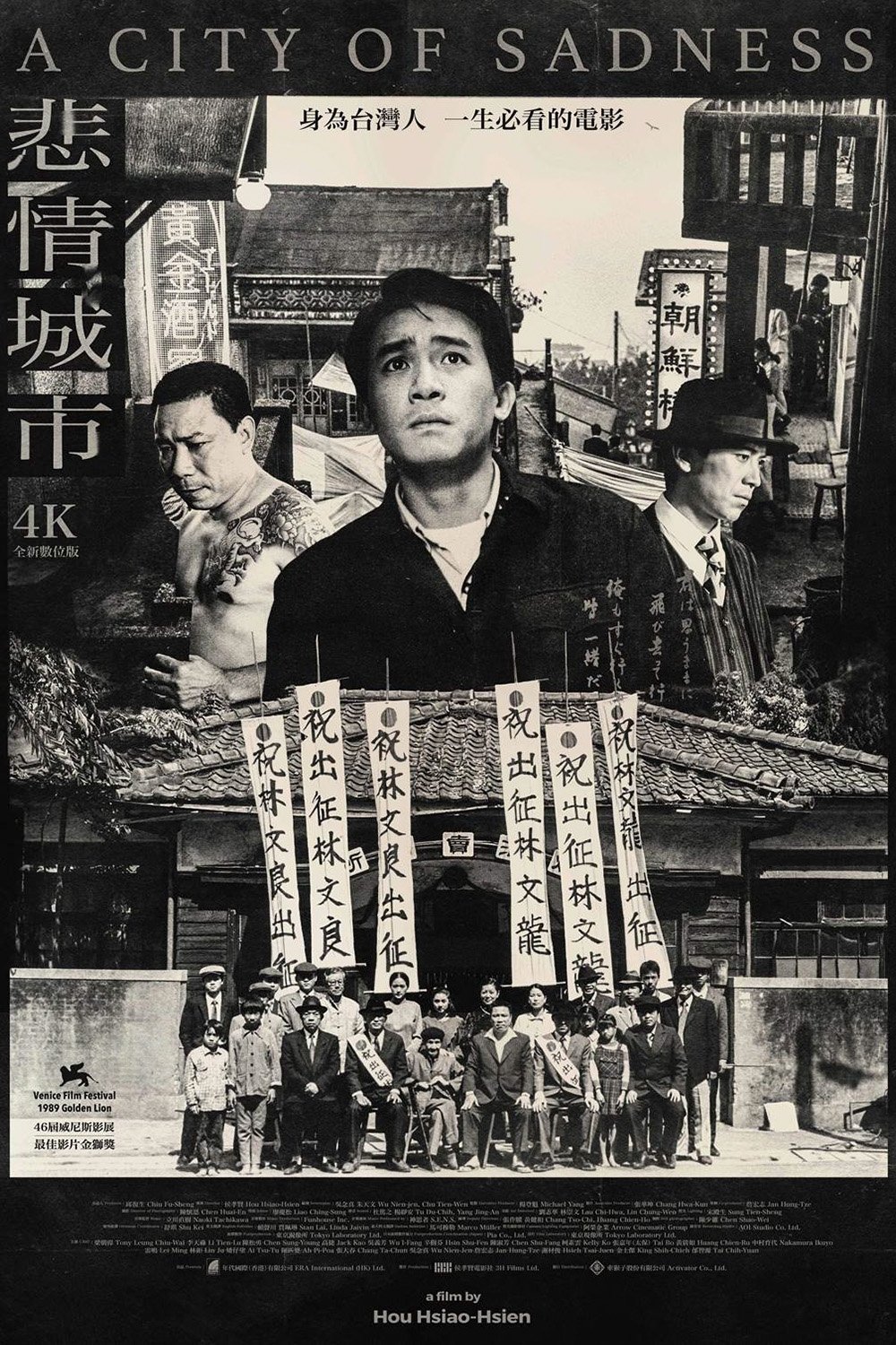 悲情城市(1989) - 海报— The Movie Database (TMDB) 悲情城市(1989) - 海报— The Movie Database (TMDB)