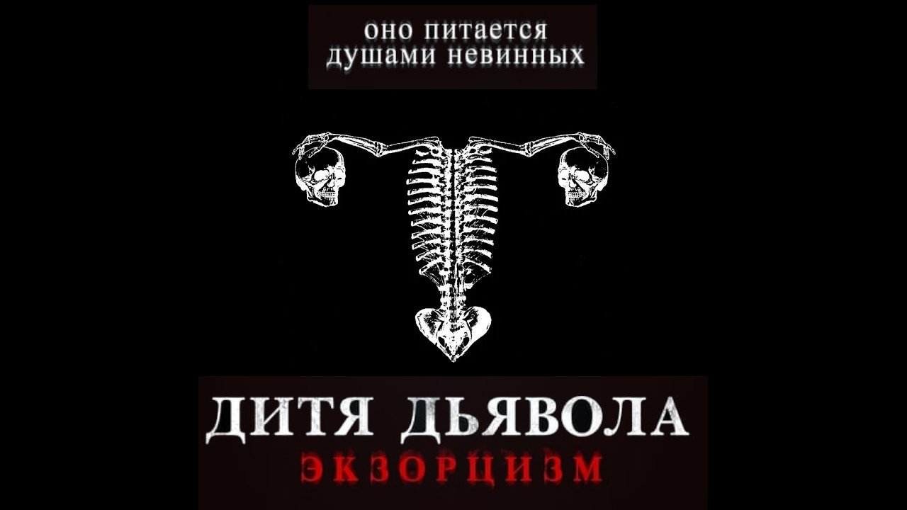 Huesera: The Bone Woman (2023)