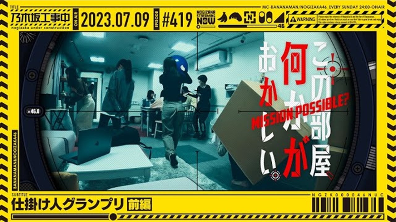 乃木坂工事中 9x27