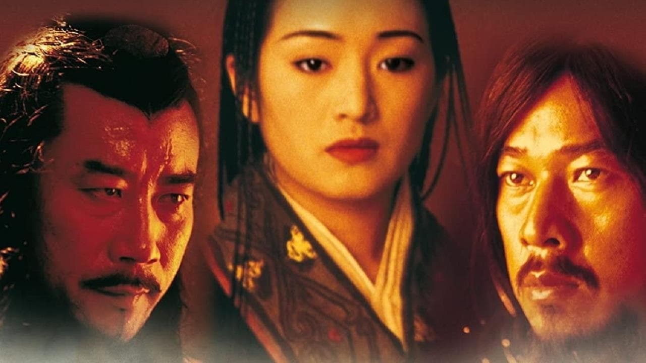 荆轲刺秦王 (1998)