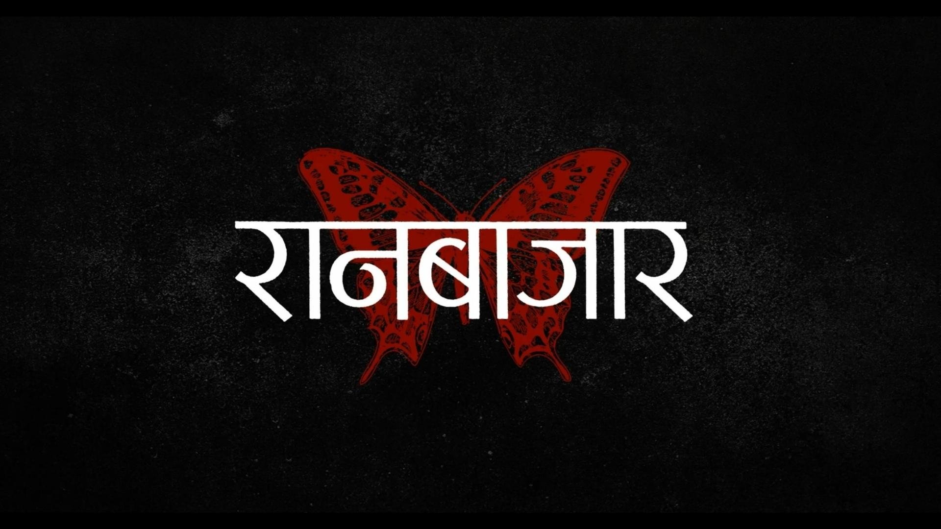Thumbnail for RaanBaazaar Season 1 Episode 10