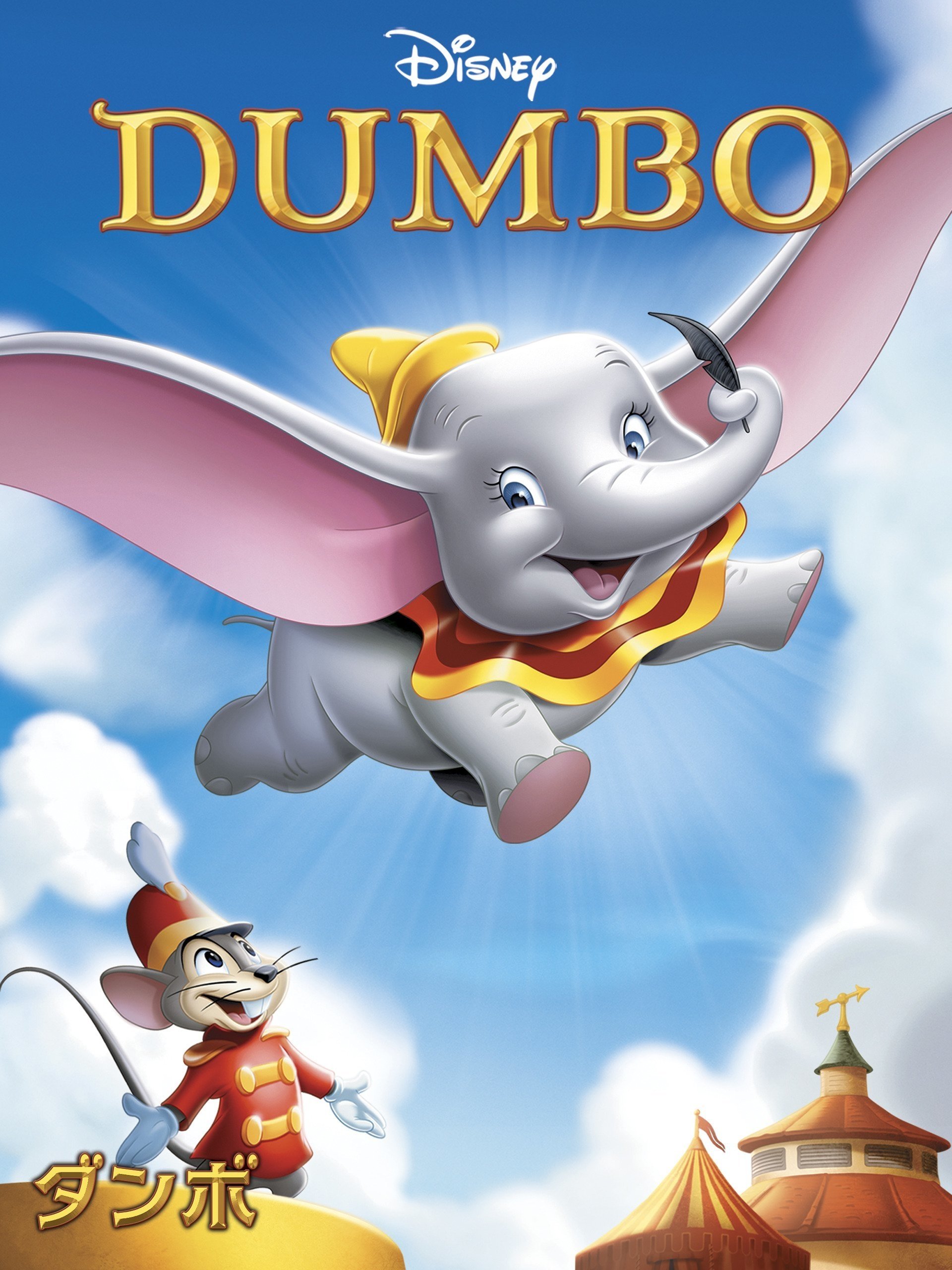 Dumbo