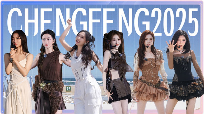 2025 &middot; Extra Version EP2