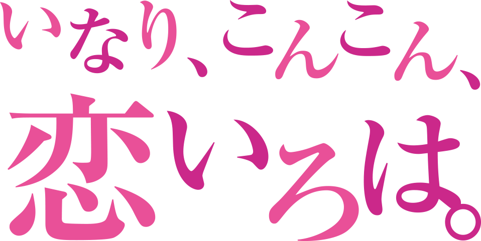 Inari Kon Kon