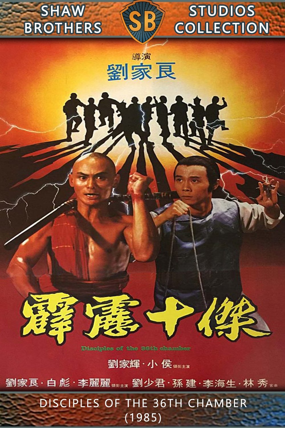 Disciples of the 36th Chamber
