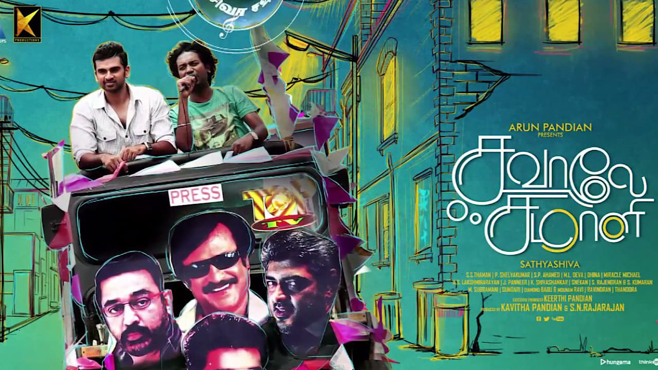 Savaale Samaali (2015)