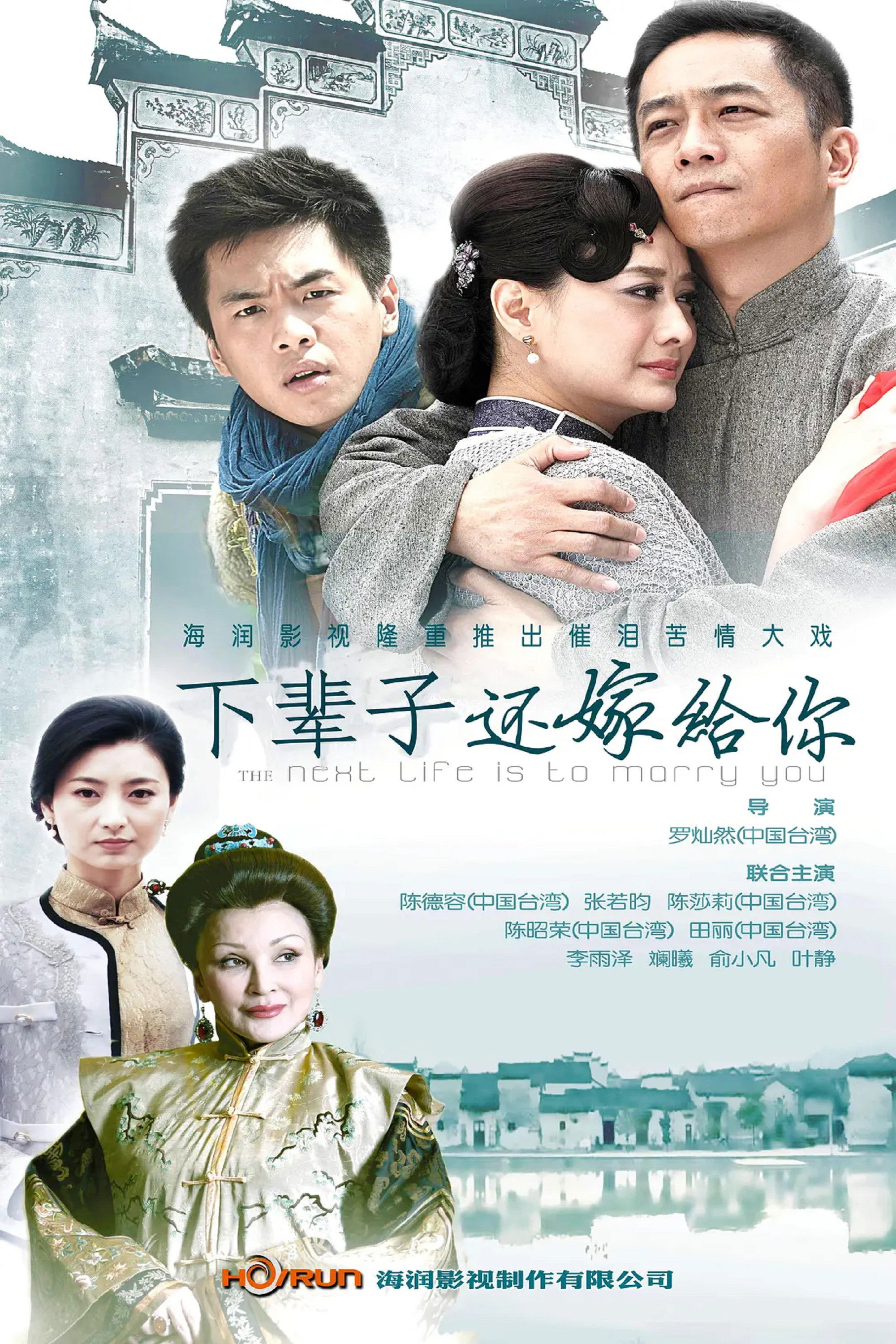 下辈子还嫁给你