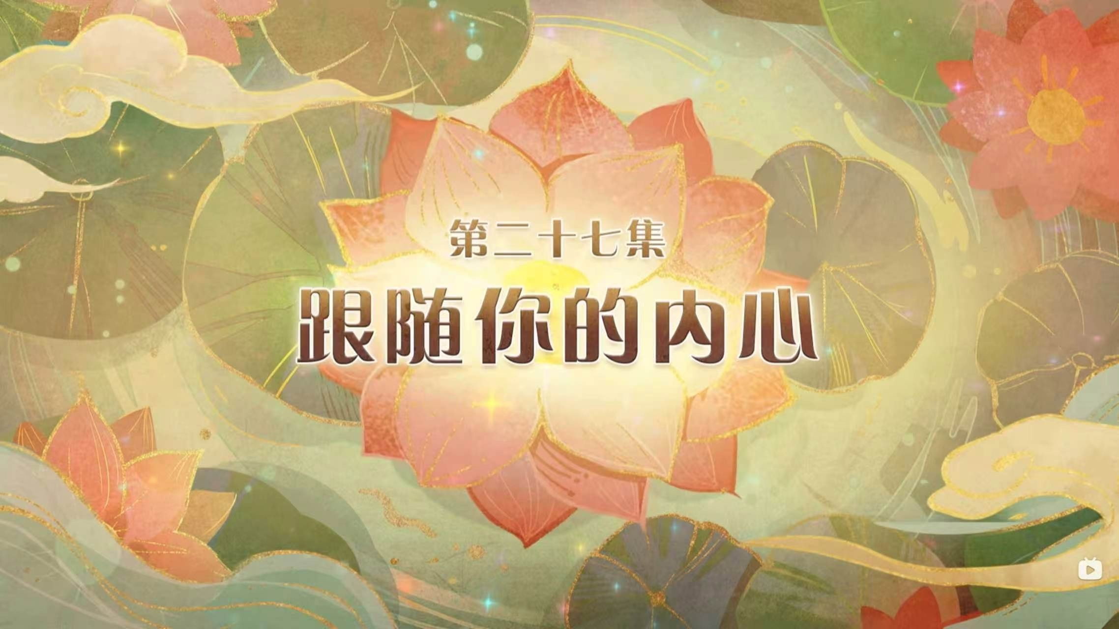 Episode 27