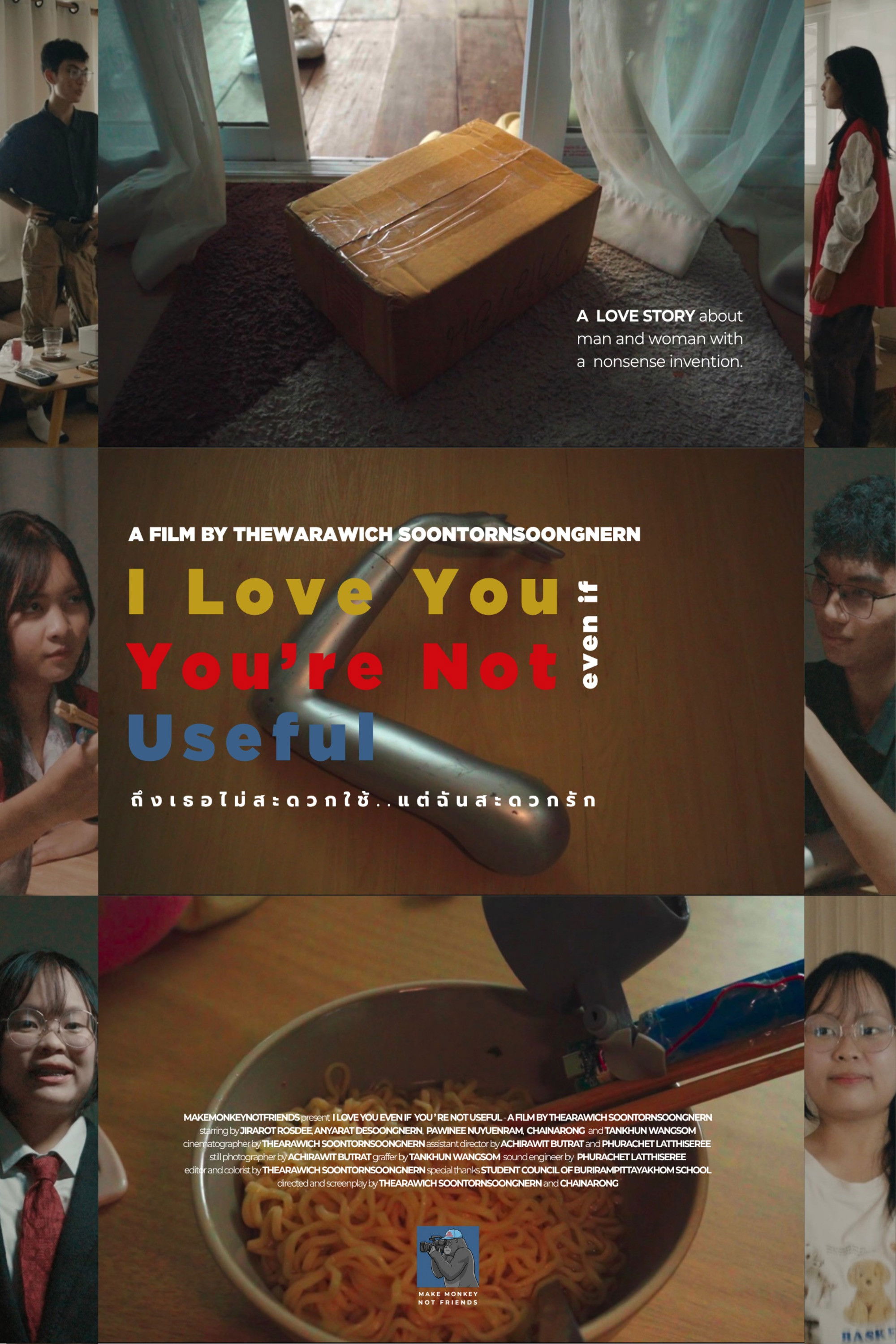 I Love You Even If You're Not Useful